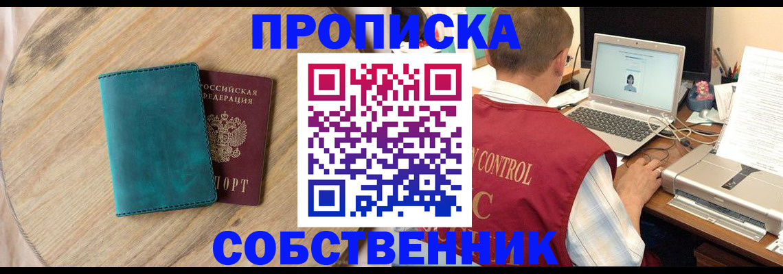 временная регистрация купить в Талице